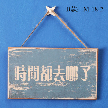 复古休闲吧家装挂饰创意木板挂牌墙饰店铺餐厅奶茶店软装饰品壁挂