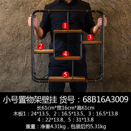 复古客厅房间墙上挂件创意家居酒吧餐厅墙壁墙面装饰品置物架壁挂