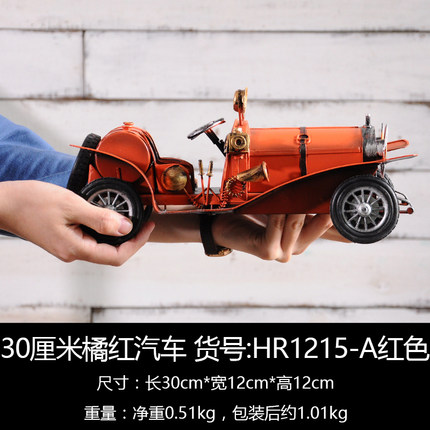 复古办公室酒柜摆设铁艺老爷车模型工艺品家居客厅电视柜摆件装饰