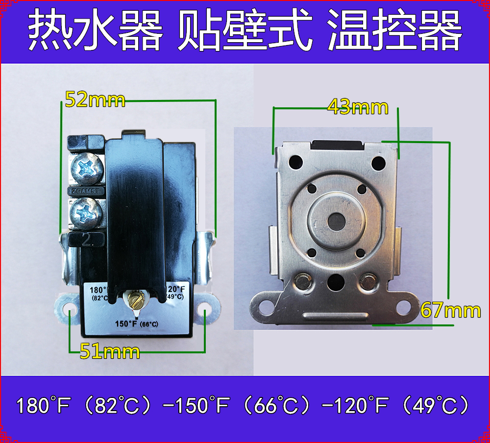 原装品质/A1O/史密1斯/电热水器/温控器/容积式/贴壁式/恒温控器