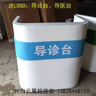 烤漆导诊台医院导医台 咨询台护士站预检分诊台 口腔诊所前台广州