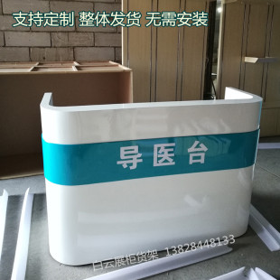 医院导诊台烤漆前台导医台预检分诊台牙科诊所接待台护士站服务台