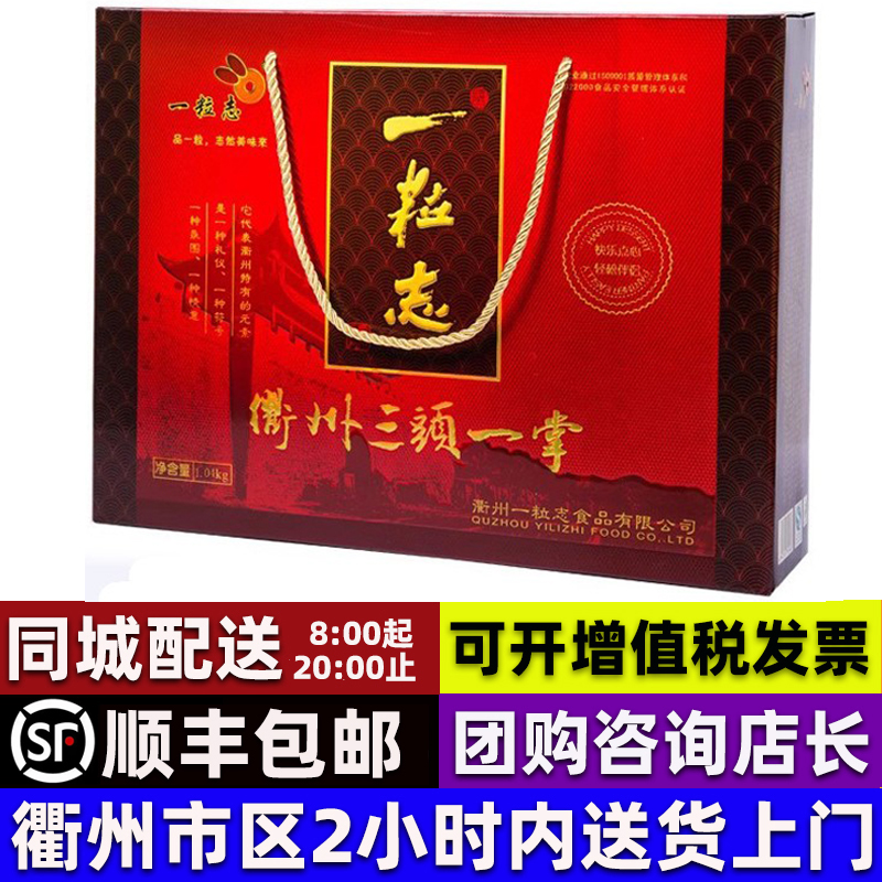 顺丰包邮三头一掌礼盒衢州鸭头