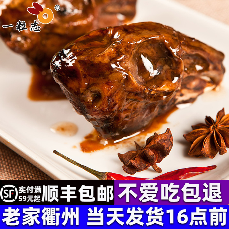 包郵送運(yùn)費(fèi)險(xiǎn)【一粒志兔頭衢州老字號】鹵味衢州特產(chǎn)三頭一掌