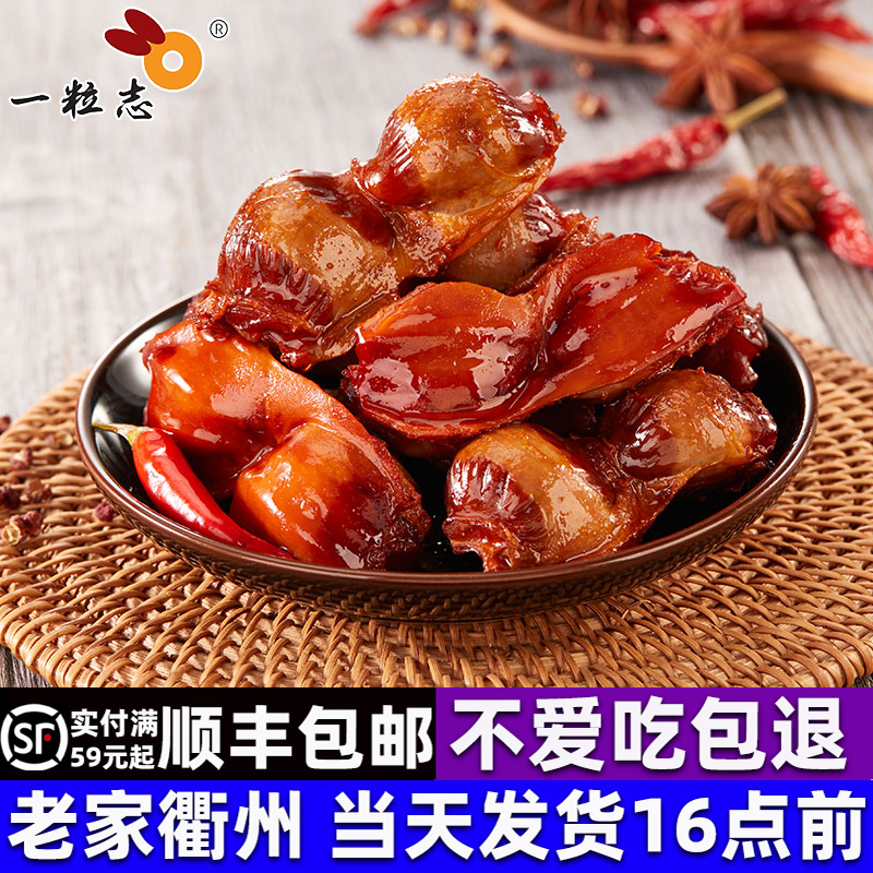 包邮【一粒志香辣鸭肫鸭胗】休闲食品办公室零食卤味小吃特产熟食