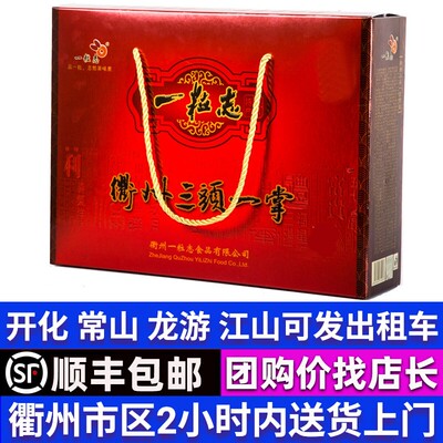顺丰包邮一粒志三头一掌衢州鸭头