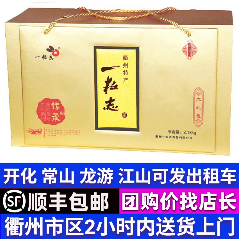 一粒志衢州鸭头年货礼盒包邮图片