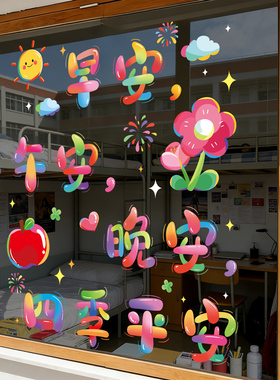 2026-2-10 U26-02-0101~0403多彩四季平安横版（竖版）新学期AB款