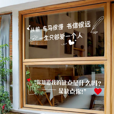 创意文字贴画爱你三千遍网红咖啡蛋糕烘焙店面橱窗玻璃静电贴纸UV