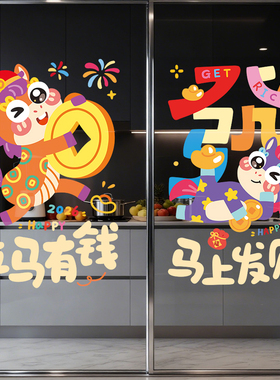 2025-11-19   Y25-11-02~Y25-11-09 快乐小马来送福 多彩马宝发财