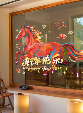 2025-12-1    多彩绒毛新年快乐AB款 新年快乐奔向马年