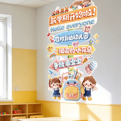 2026-3-2    U26-02-9001~9103 路牌欢迎来到幼儿园 新学期开始啦