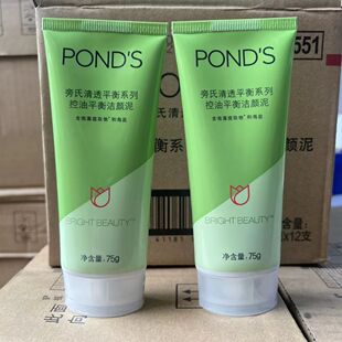 旁氏清透平衡系列控油平衡洁颜泥75g清洁毛孔油脂油污控油洗面奶