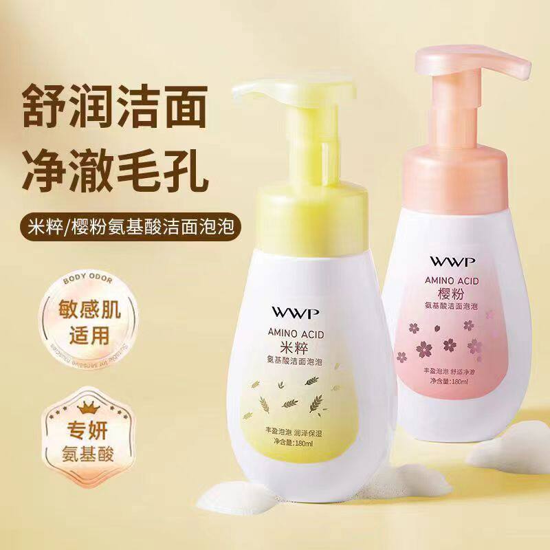 旁氏清澈净透165ml摩斯洗面奶