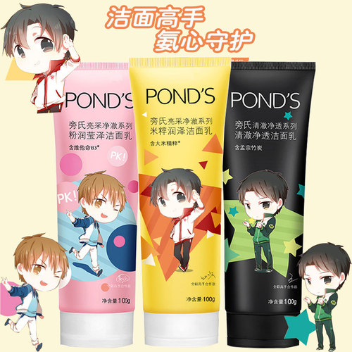 小黄人米粹润泽清澈透净洁面乳