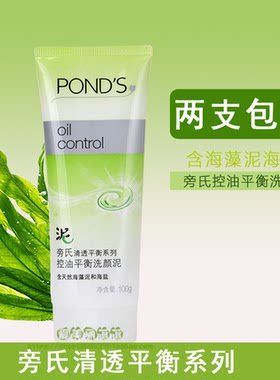旁氏清透系列平衡100g控油洗颜泥