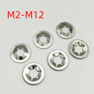304不锈钢轴承夹M2-M12轴用弹簧卡圈梅花挡圈梅花垫圈轴承卡垫片