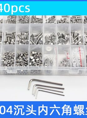 940pcs 不锈钢304六角沉头平头内六角螺栓螺钉和螺母垫圈M2M3M4M5