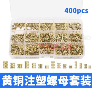 400pcs铜花螺母滚花螺母铜镶嵌件注塑铜螺母铜预埋件铜螺丝帽套装
