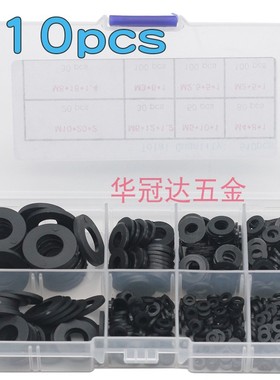 510pcs尼龙平垫圈M2-M10规格盒装塑料塑胶绝缘圆形O垫片黑色/白色
