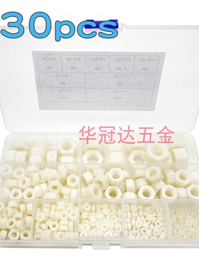 530pcs白色尼龙塑料六角螺母螺帽盒装M2M2.5M3M4M5M6M8M10M12组合