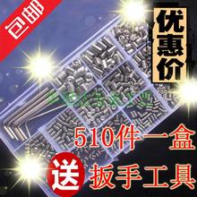 510个/盒紧定螺丝组合套装 304国标不锈钢螺钉无头内六角机米顶丝