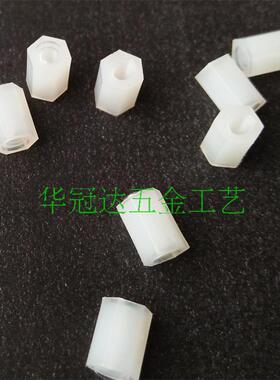 100个 黑色/白色M2外六角尼龙柱 双通隔离柱 塑料螺丝支撑柱m2*20