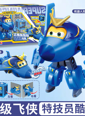 奥迪双钻超级飞侠大号声光变形机器人乐迪小爱金小子酷飞儿童玩具