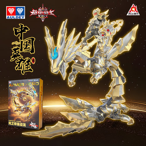 铠甲勇士手办光之帝皇战龙模型