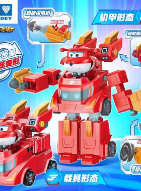 奥迪双钻超级飞侠乐迪莎莎公主大力工程车变形机甲机器人儿童玩具