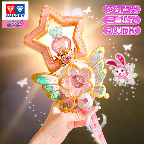 奥迪双钻魔法棒女孩巴啦啦小魔仙