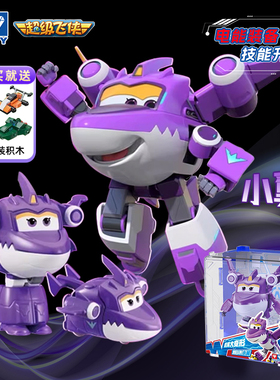 新款超级飞侠15机库全套大号玩具儿童可变形机器人小翼大力金小薇