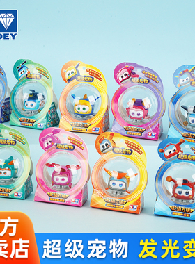 超级飞侠超级宠物玩具乐宝爱金小宝警多米亮巧酷壮宝变形玩具全套