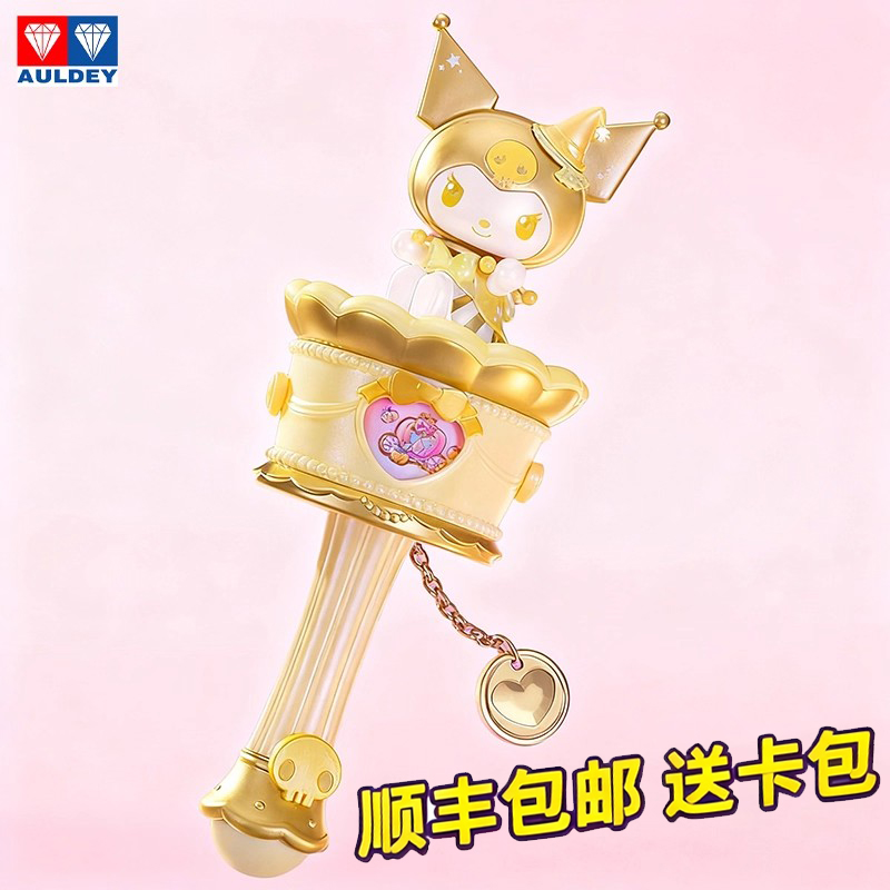 奥迪双钻三丽鸥转转魔法棒库洛米