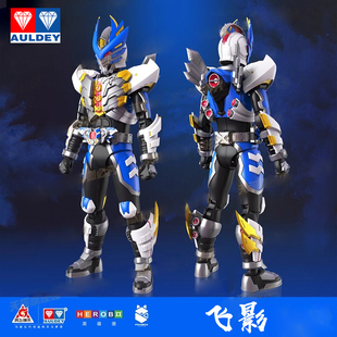 奥迪双钻铠甲勇士疾电飞影手办铠装可动人偶拼装模型玩具六一礼物
