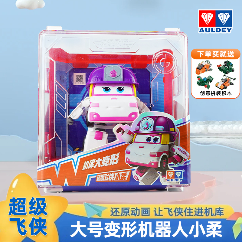 奥迪双钻超级飞侠露探长变形玩具