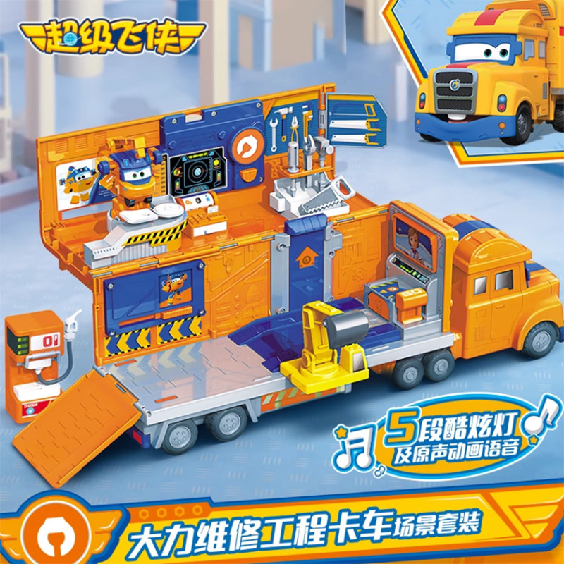 奥迪双钻超级飞侠大力维修工程卡车场景套装变形机器救援基地玩具,玩具/童车/益智/积木/模型,儿童机器人/变形玩具,淘宝优惠券,粉丝福利购,淘宝优惠卷