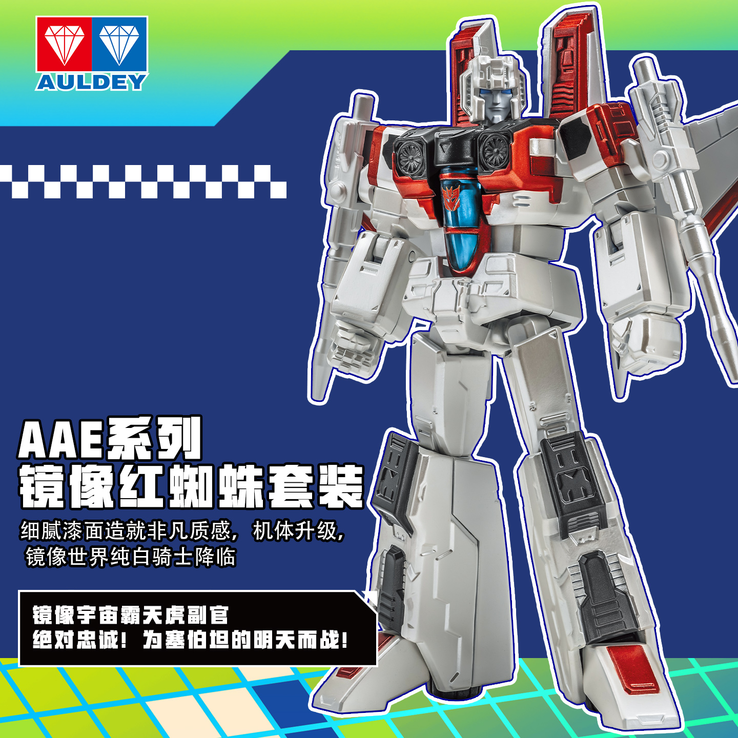 奥迪双钻变形金刚男孩玩具手办