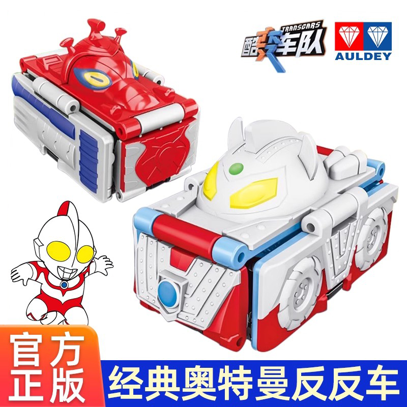 奥迪双钻奥特曼变形汽车玩具