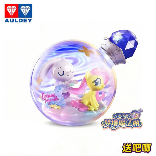 奥迪双钻小马宝莉魔法瓶第二弹