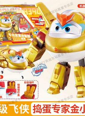 正版奥迪双钻超级飞侠玩具金小子乐迪超能装备变形机器人酷飞小爱