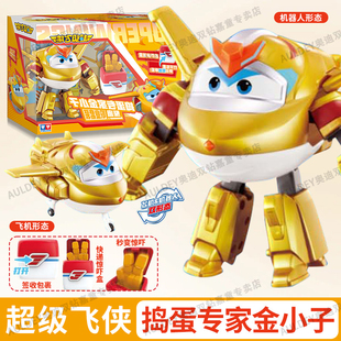 正版奥迪双钻超级飞侠玩具金小子乐迪超能装备变形机器人酷飞小爱