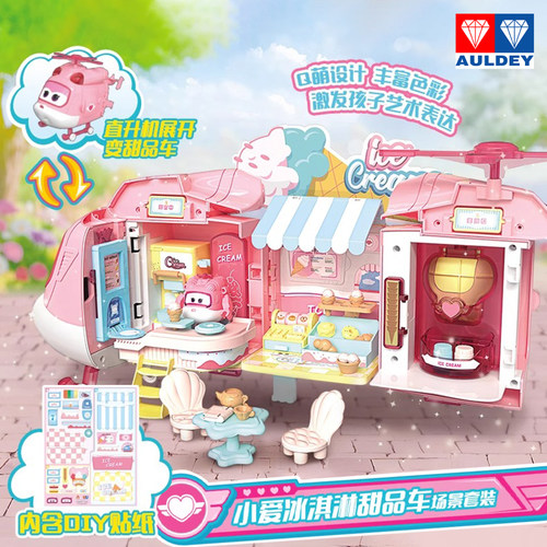 奥迪双钻小爱冰淇淋甜品车玩具
