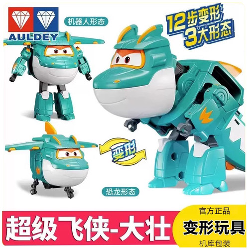 超级飞侠大壮变形玩具机器人