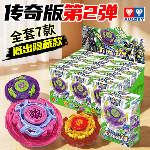奥迪双钻飓风战魂传奇版陀螺盲盒