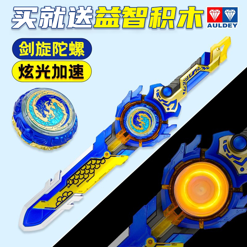 奥迪双钻正版飓风战魂陀螺
