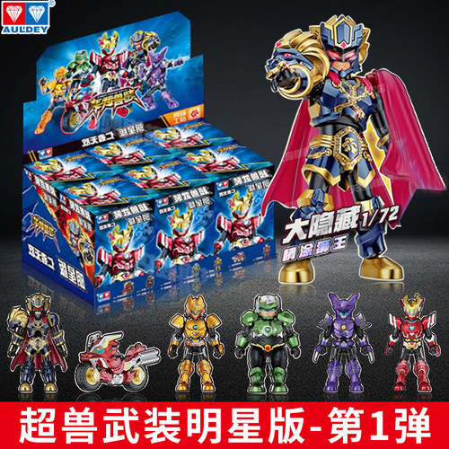 奥迪双钻超兽武装火麟飞盲盒玩具