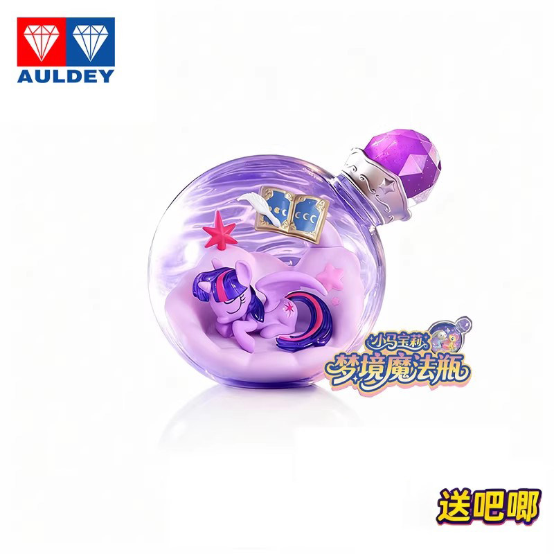 奥迪双钻小马宝莉梦境魔法瓶漂流瓶第二弹紫悦碧琪女孩玩具摆件2