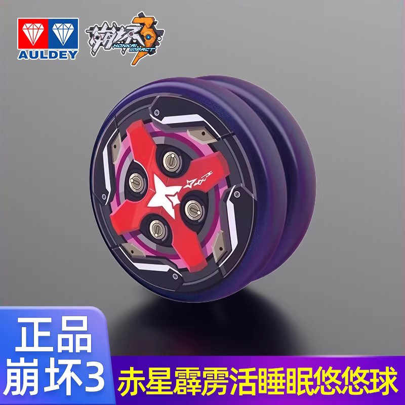 正版悠悠球溜溜球奥迪双钻图片
