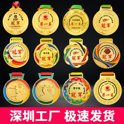 广东厂家奖牌免费印定制快速发货